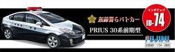 FUJIMI Id-74 Toyota Prius 30 Series Radio Transmission Police Car 1/24 Scale Kit- Japan Figure Store - #1 Bring To You The Best Japanese Goods