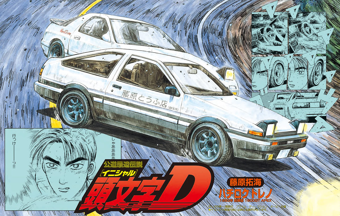 Fujimi 1/24 No.01 Toreno Early Model 1600Gt Apex Ae86 Takumi Fujiwara Plastic Model Initial D- Japan Figure Store - #1 Bring To You The Best Japanese Goods