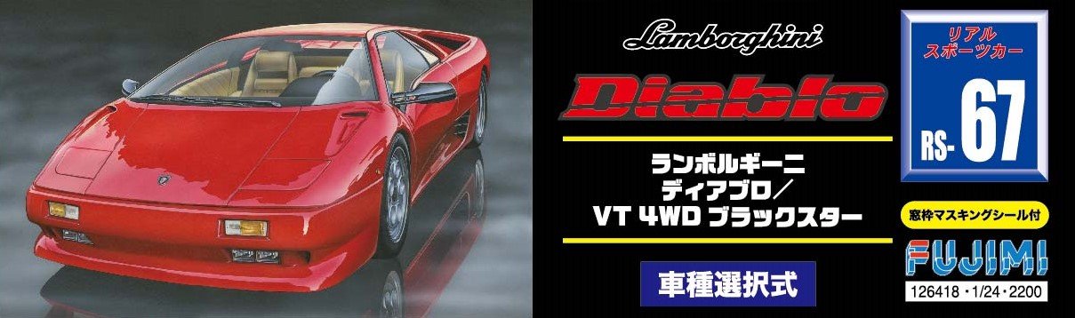 FUJIMI Rs-67 Lamborghini Diablo / Diablo 4Wd 1/24 Scale Kit- Japan Figure Store - #1 Bring To You The Best Japanese Goods