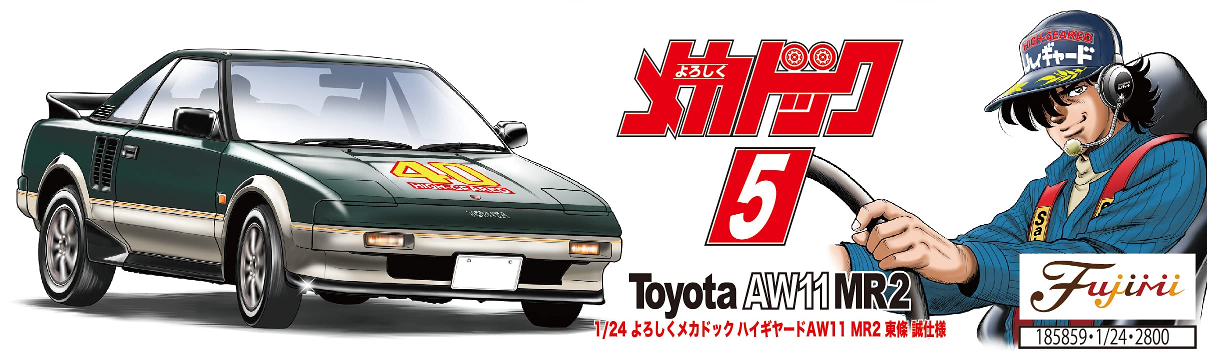 FUJIMI 185859 Yoroshiku Mechadoc High-Geared Aw11 Mr2 1/24 Scale Kit- Japan Figure Store - #1 Bring To You The Best Japanese Goods