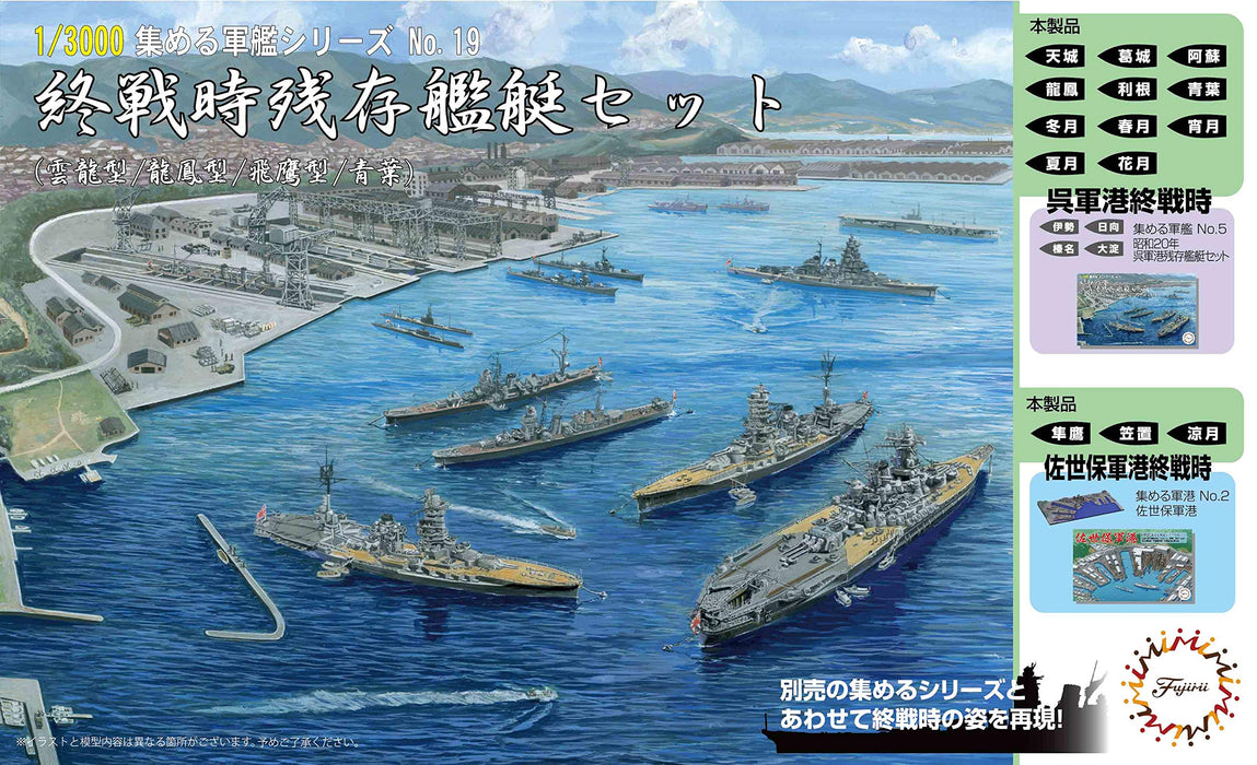 Fujimi Model 1/3000 Collectable Warship Series No.19 Survival Ship Set At The End Of The War (Unryu Type/Ryuho Type/Hitaka Type/Aoba) Plastic Model Warship 19- Japan Figure Store - #1 Bring To You The Best Japanese Goods
