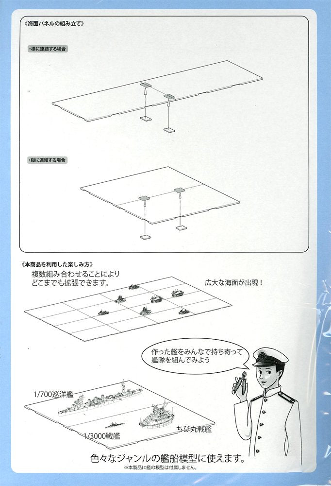 Fujimi Model 1/3000 Naval Port Series No.0 Sea Expansion Panel Plastic Model Naval Port 0- Japan Figure Store - #1 Bring To You The Best Japanese Goods