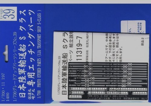 Fujimi 1/700 Gup39 Photo Etched Parts Ija Transport Ship S-Class 1/700 Plastic Scale Model- Japan Figure Store - #1 Bring To You The Best Japanese Goods