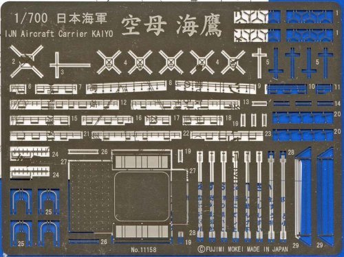 Fujimi Model 1/700 Grade Up Parts Series Gup 1/700 Umitaka Exclusive Etching Parts- Japan Figure Store - #1 Bring To You The Best Japanese Goods