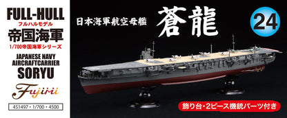 Fujimi Model 1/700 Imperial Navy Series No.24 Japanese Navy Aircraft Carrier Soryu Full Hull Model Fh-24- Japan Figure Store - #1 Bring To You The Best Japanese Goods