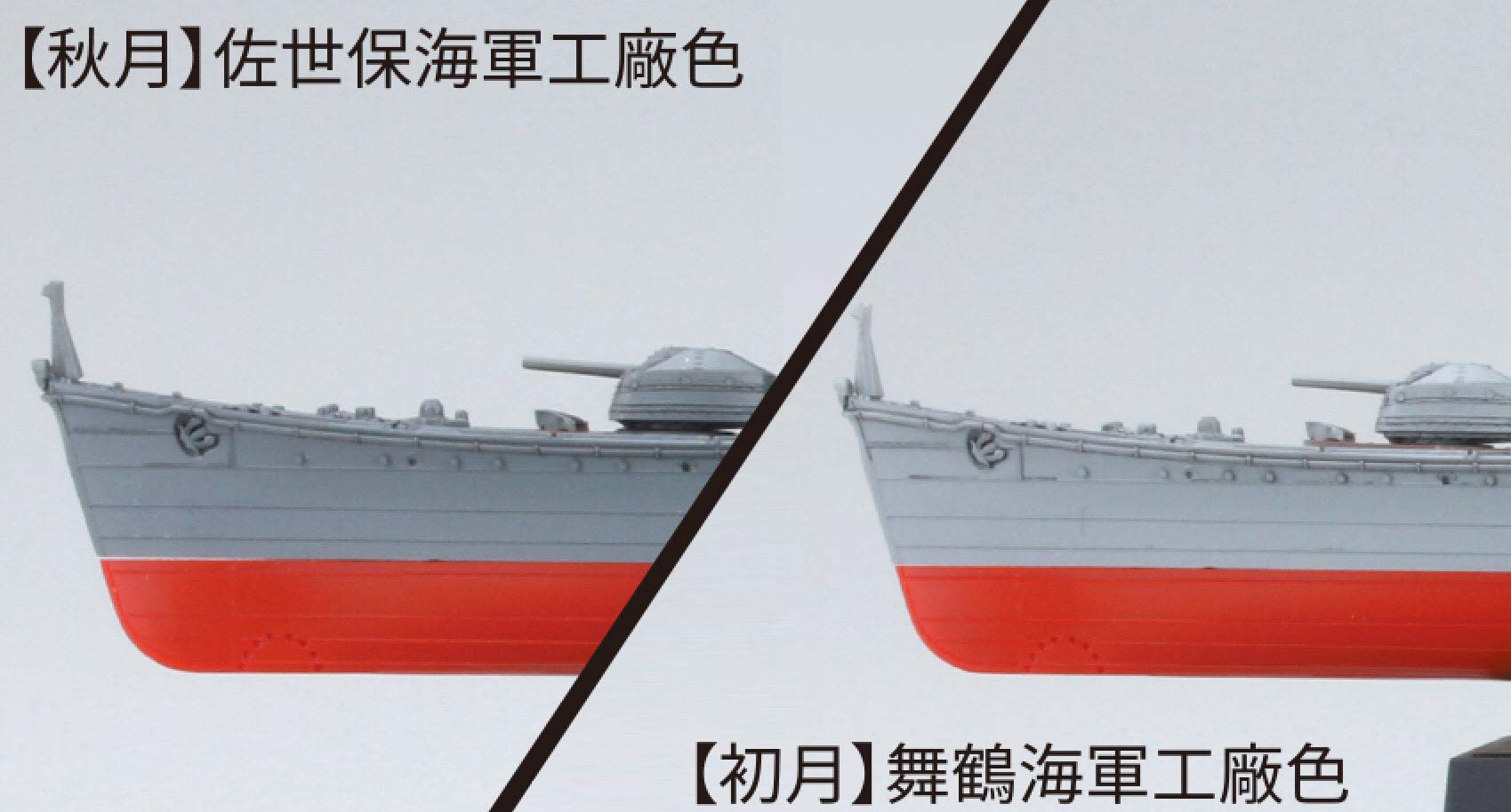 Fujimi Model 1/700 Ship Next Series No.16 Japanese Navy Akizuki Destroyer Akizuki/First Month Showa 19/Sho Ichigo Operation Color Coded Plastic Model Ship Nx16- Japan Figure Store - #1 Bring To You The Best Japanese Goods