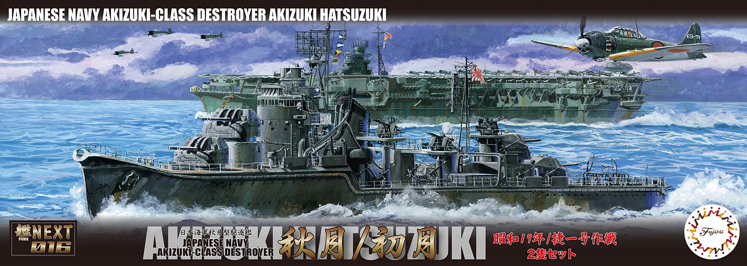 Fujimi Model 1/700 Ship Next Series No.16 Japanese Navy Akizuki Destroyer Akizuki/First Month Showa 19/Sho Ichigo Operation Color Coded Plastic Model Ship Nx16- Japan Figure Store - #1 Bring To You The Best Japanese Goods
