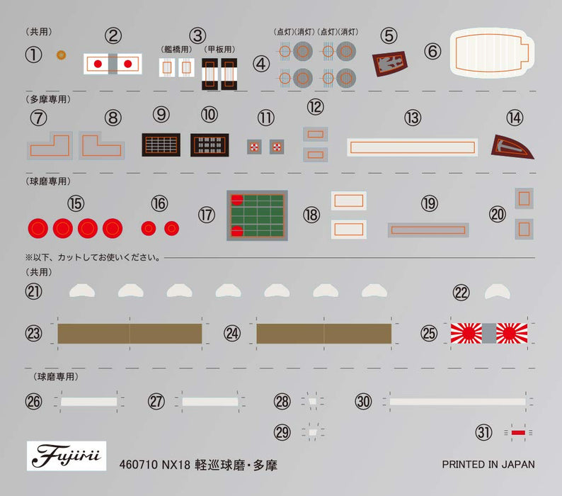 Fujimi Fune Next 17 Ijn Light Cruiser Kuma 1942 1/700 Japanese Scale Ship Model- Japan Figure Store - #1 Bring To You The Best Japanese Goods
