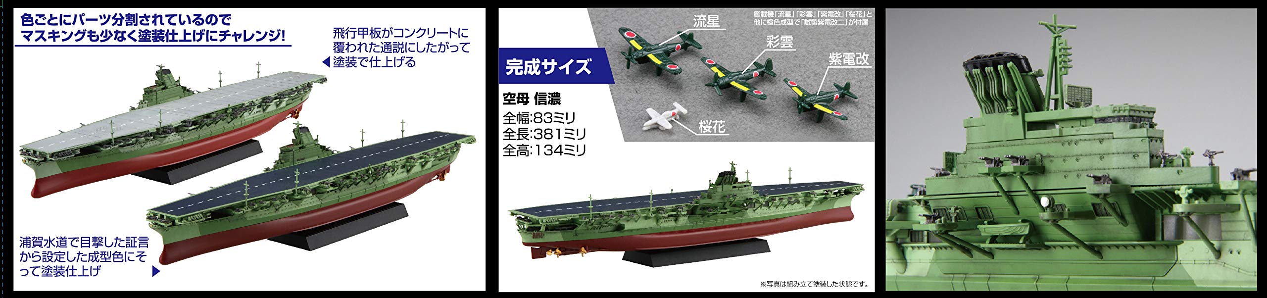 Fujimi Model 1/700 Ship Next Series No.8 Ex-2 Japanese Navy Aircraft Carrier Shinano (Concrete Deck) Ship Nx-8 Ex-2- Japan Figure Store - #1 Bring To You The Best Japanese Goods