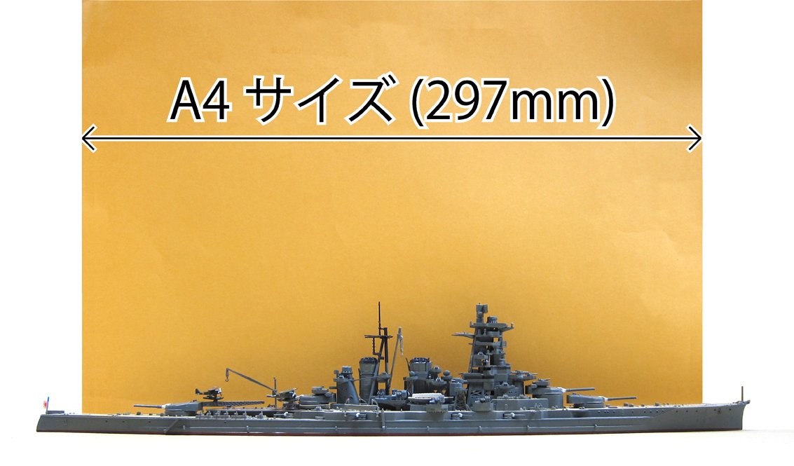 Fujimi Model 1/700 Special 23 Japanese Navy High Speed Battleship Kongo October 1944- Japan Figure Store - #1 Bring To You The Best Japanese Goods