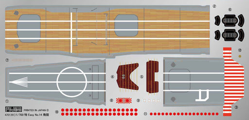 Fujimi 1/700 Especially Easy Series Nanba14 Nipponkaigunkokubokan Hir Japanese Ship Model- Japan Figure Store - #1 Bring To You The Best Japanese Goods