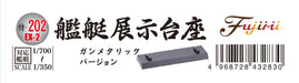Fujimi Model 1/700 Special Series No.202Ex-2 Ship Display Base Gun Metallic Version Plastic Model Special 202Ex-2- Japan Figure Store - #1 Bring To You The Best Japanese Goods