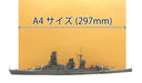 Fujimi 1/700 Special No.29 Japanese Navy Battleship Nagato Plastic Scale Ship- Japan Figure Store - #1 Bring To You The Best Japanese Goods