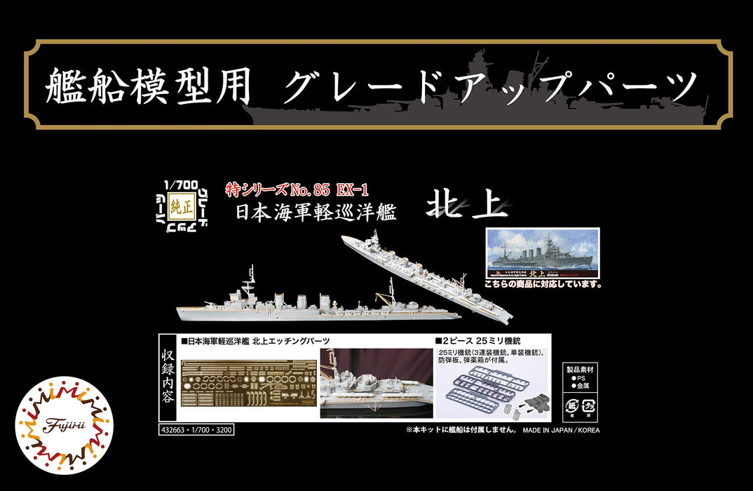 FUJIMI Toku-85 Ex-1 Jin Kitakami Photo-Etched Parts W/2Pcs 25Mm Gun 1/700 Scale- Japan Figure Store - #1 Bring To You The Best Japanese Goods