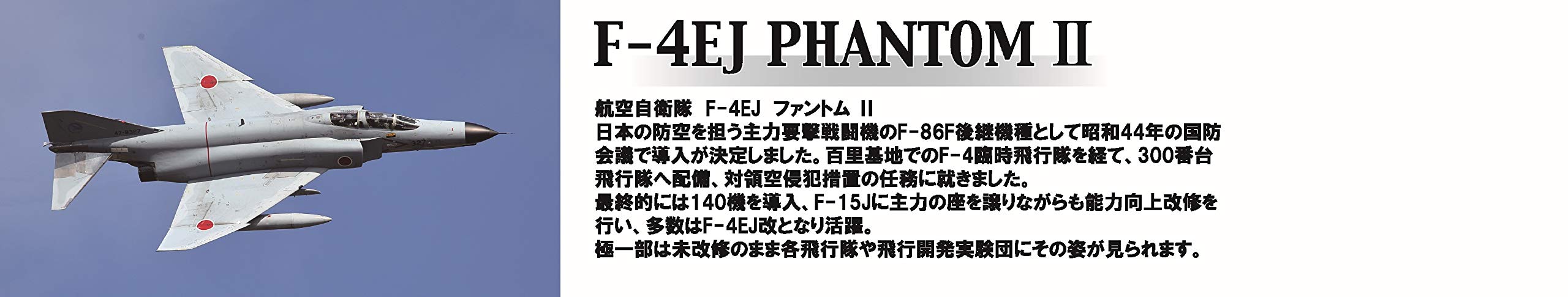 FUJIMI F-9 Jasdf F-4Ej Phantom Ii 1/72 Scale- Japan Figure Store - #1 Bring To You The Best Japanese Goods
