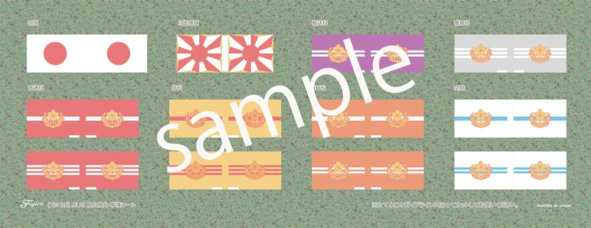 FUJIMI 1/72 Military Series Jgsdf Soliders For One Vehicle- Japan Figure Store - #1 Bring To You The Best Japanese Goods