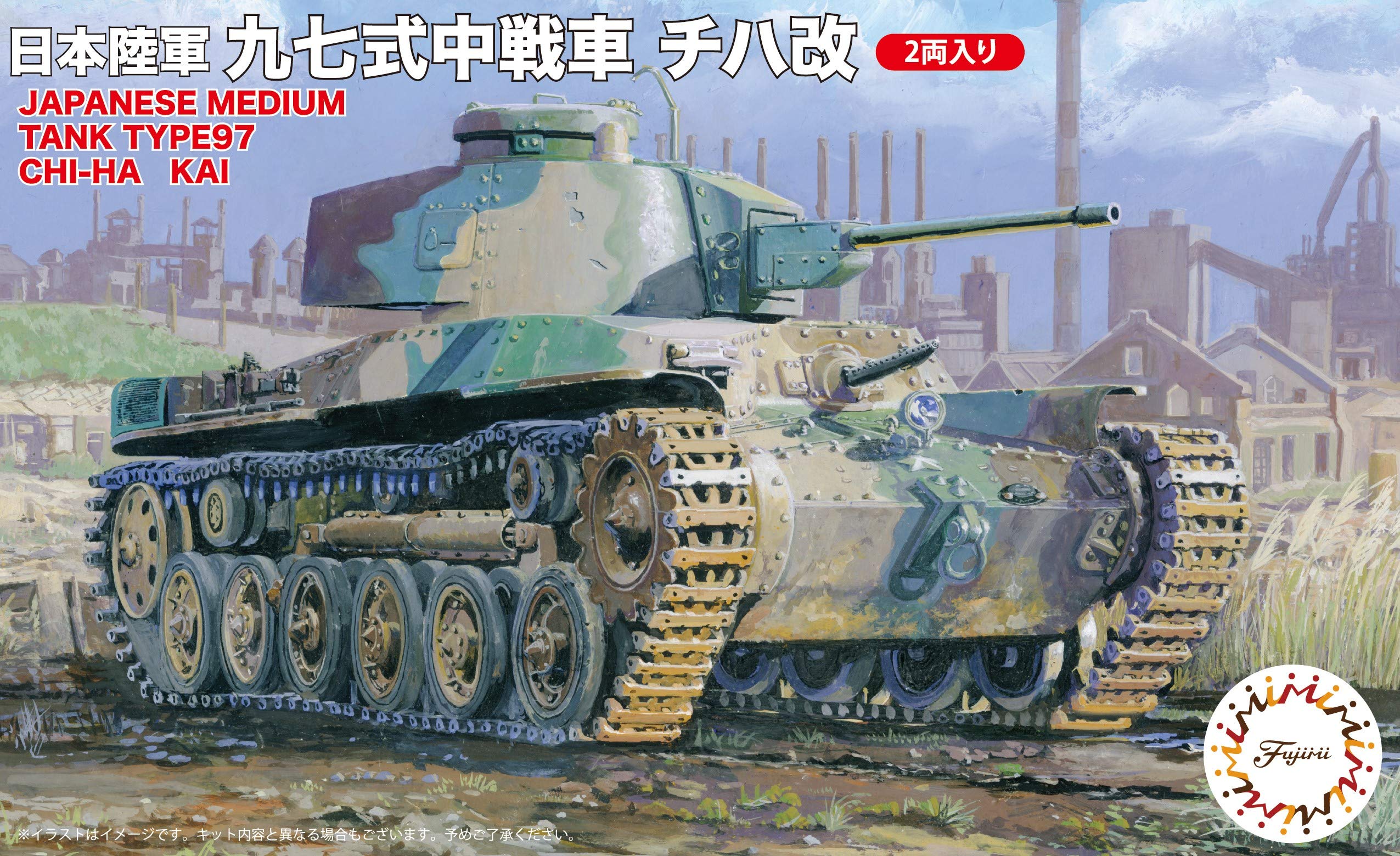 FUJIMI Swa32 Ija Type 97 Medium Tank Chi-Ha Kai 2Pcs1/76 Scale Kit- Japan Figure Store - #1 Bring To You The Best Japanese Goods