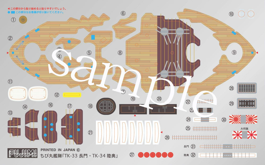 Fujimi Model Chibimaru Fleet Series No.34 Ex-1 Chibimaru Fleet Mutsu (With Photo-Etched Parts) Chibimaru-34 Ex-1- Japan Figure Store - #1 Bring To You The Best Japanese Goods