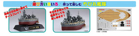 Fujimi Chibimaru Ship Fuso Special Version W/Painted Pedestal For Display Non-Scale Model- Japan Figure Store - #1 Bring To You The Best Japanese Goods