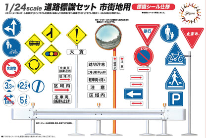 FUJIMI Garage & Tool Series 1/24 Road Sign Set For City Plastic Model- Japan Figure Store - #1 Bring To You The Best Japanese Goods