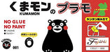 Fujimi 170527 Kumamon Japanese Plastic Non-Scale Figures Character Model Toys- Japan Figure Store - #1 Bring To You The Best Japanese Goods