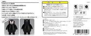 Fujimi 170527 Kumamon Japanese Plastic Non-Scale Figures Character Model Toys- Japan Figure Store - #1 Bring To You The Best Japanese Goods