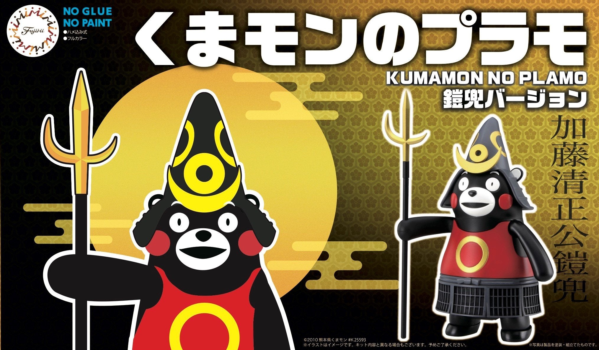Fujimi Kumamon Kabuto Yoroi Version Japanese Non-Scale Figure Character Toys- Japan Figure Store - #1 Bring To You The Best Japanese Goods