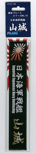 FUJIMI Ship Name Plate Ijn Battleship Yamashiro Plastic Model- Japan Figure Store - #1 Bring To You The Best Japanese Goods