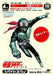 Fukkan.com Kamen Rider And More Fake Flyer Collection Art Book- Japan Figure Store - #1 Bring To You The Best Japanese Goods