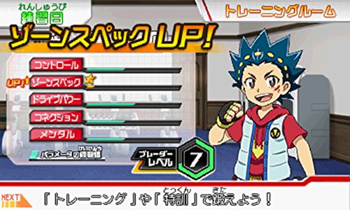 Furyu Nintendo 3Ds Beyblade God Used