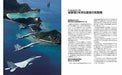 Futabasha Jasdf Fighter Photo Book Book- Japan Figure Store - #1 Bring To You The Best Japanese Goods