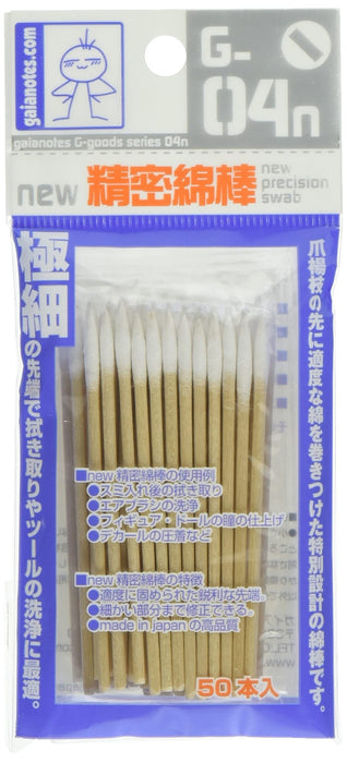 GAIANOTES G-04N New Precision Swab- Japan Figure Store - #1 Bring To You The Best Japanese Goods