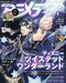 Gakken Animedia 2020 September W/bonus Item Hobby Magazine- Japan Figure Store - #1 Bring To You The Best Japanese Goods