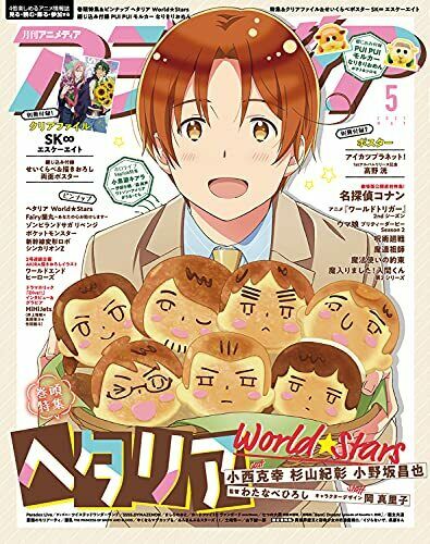 Gakken Animedia 2021 May W/bonus Item Hobby Magazine- Japan Figure Store - #1 Bring To You The Best Japanese Goods
