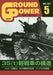 Galileo Publishing Ground Power May 2021 Magazine - Japan Figure