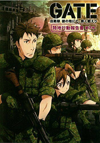 Gate: Jieitai Kano Chi Nite, Kaku Tatakaeri Special Area Action Report Vol.2- Japan Figure Store - #1 Bring To You The Best Japanese Goods