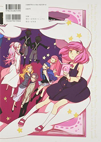 Gentosha Mawaru-penguindrum Lily Hoshino Art Works Art Book- Japan Figure Store - #1 Bring To You The Best Japanese Goods