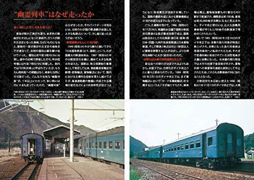Ghost Train -japan And The World's Scrap Train Book- Book- Japan Figure Store - #1 Bring To You The Best Japanese Goods