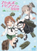 Girls Und Panzer Der Film Standard Edition Dvd F/s- Japan Figure Store - #1 Bring To You The Best Japanese Goods