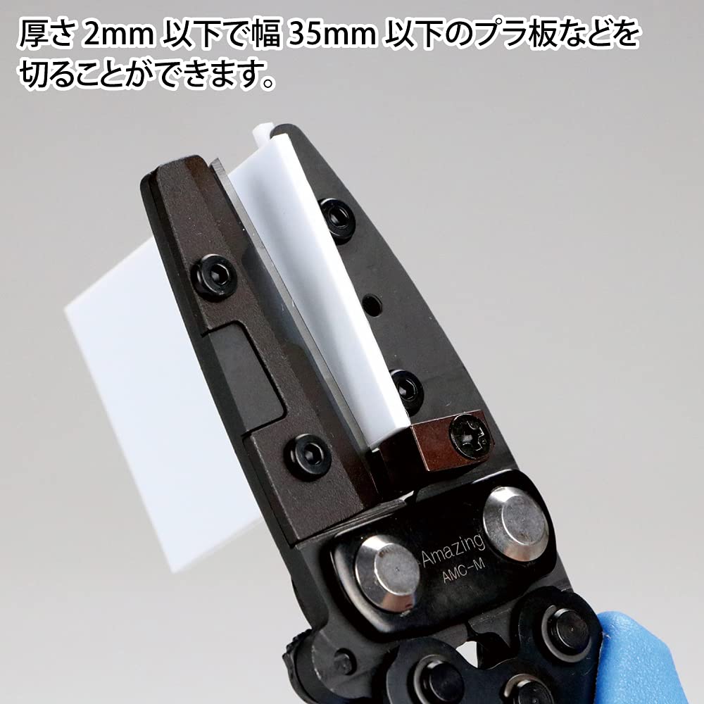 GOD HAND Amazing Plastic Board Cutter Middle- Japan Figure Store - #1 Bring To You The Best Japanese Goods