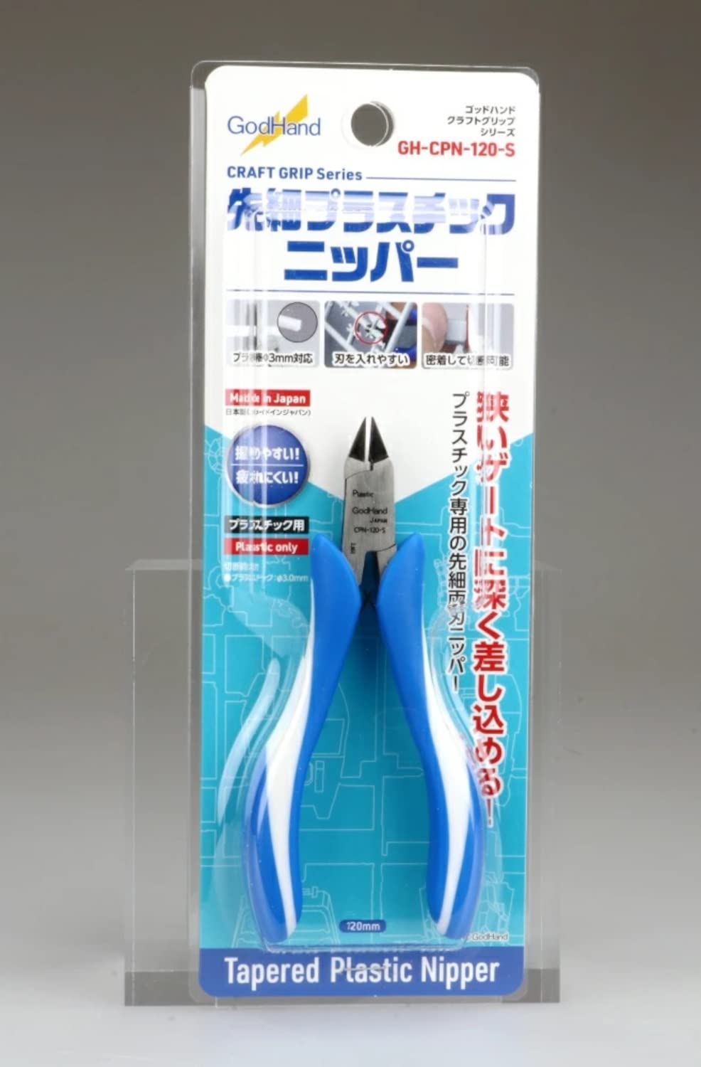 Godhand Craft Grip Series Tapered Plastic Nipper Gh-Cpn-120-S Hobby Tool Blue- Japan Figure Store - #1 Bring To You The Best Japanese Goods