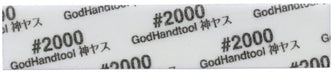 Godhand Japan Gh-Ks5-Kb2000 Polished 5Mm #2000 Sponge Cloth File 5 Sheets- Japan Figure Store - #1 Bring To You The Best Japanese Goods