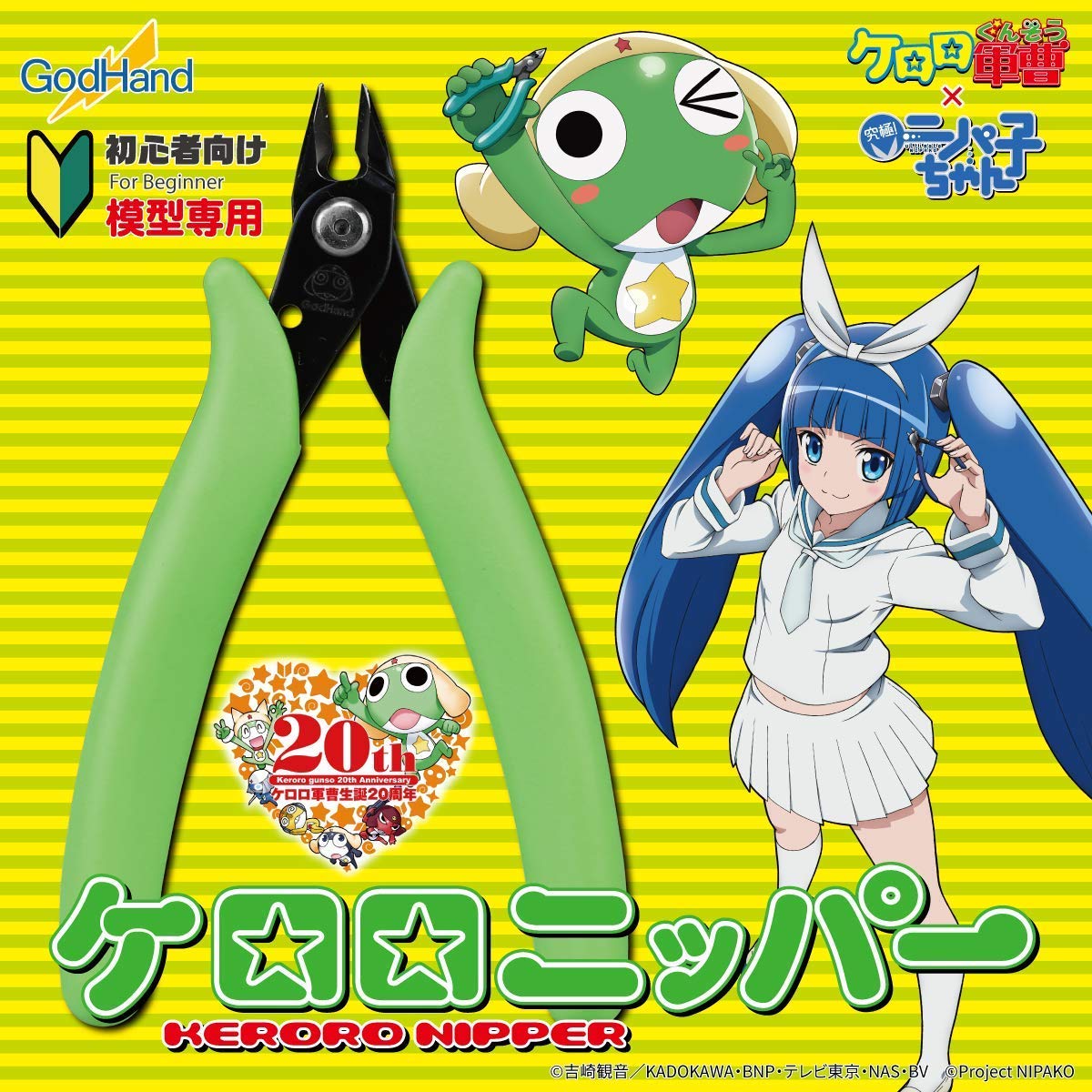 GOD HAND Gh-Pn-125-Kr Keroro Plastic Nipper- Japan Figure Store - #1 Bring To You The Best Japanese Goods