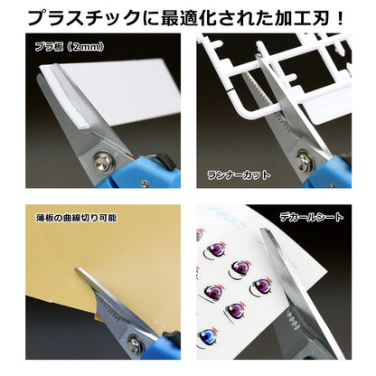 GOD HAND Gh-Bh-145 Scissors For Plastic- Japan Figure Store - #1 Bring To You The Best Japanese Goods