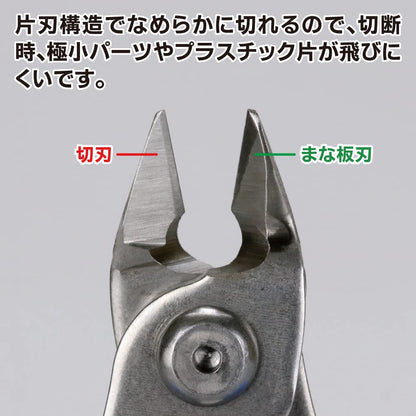 Godhand Gh-Pns-135 Single Edge Nipper Stainless Steel Hobby Tools Japan- Japan Figure Store - #1 Bring To You The Best Japanese Goods