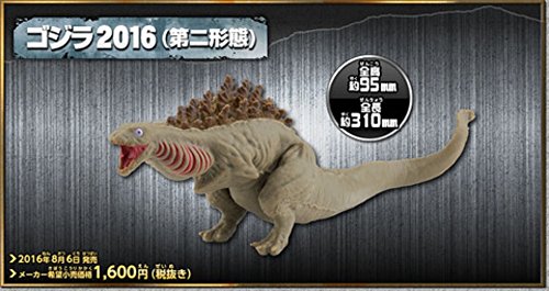 BANDAI - Movie Monster Series Godzilla 2016 2Nd Form Figure- Japan Figure Store - #1 Bring To You The Best Japanese Goods
