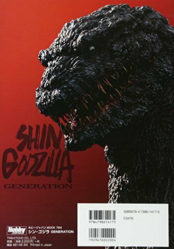 Godzilla Resurgence Generation Art Book- Japan Figure Store - #1 Bring To You The Best Japanese Goods