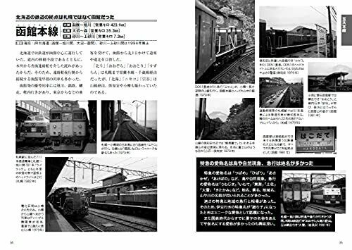 Golden Age Of Japanese National Railways Travel Book- Japan Figure Store - #1 Bring To You The Best Japanese Goods