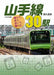 Got Off, Saw, Walked, Looked Up Yamanote Line 30 Station Book - Japan Figure