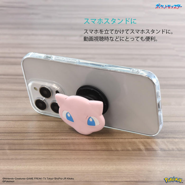Gourmandise Pokemon Soft Die Cut Pocopoco Mew Poke-851J- Japan Figure Store - #1 Bring To You The Best Japanese Goods